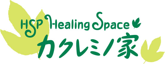 HSP Healing Space カクレミノ家 五反田店